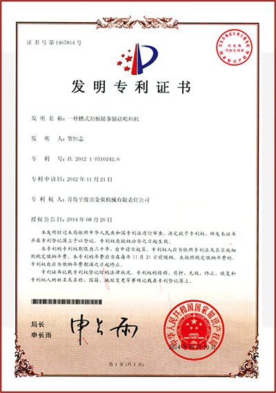 专利产品